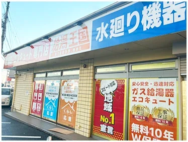 住宅の外壁脇に設置された白い給湯機器と配管まわり